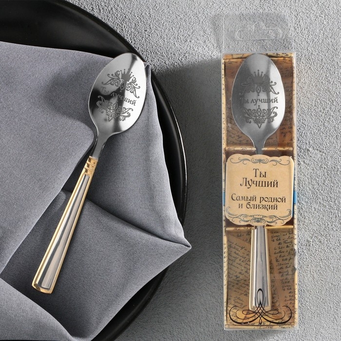 Ложка чайная с гравировкой «Ты Лучший», в подарочной коробке, 3 х 14 см. Ложка чайная с гравировкой «Ты Лучший», в подарочной коробке, 3 х 14 см.