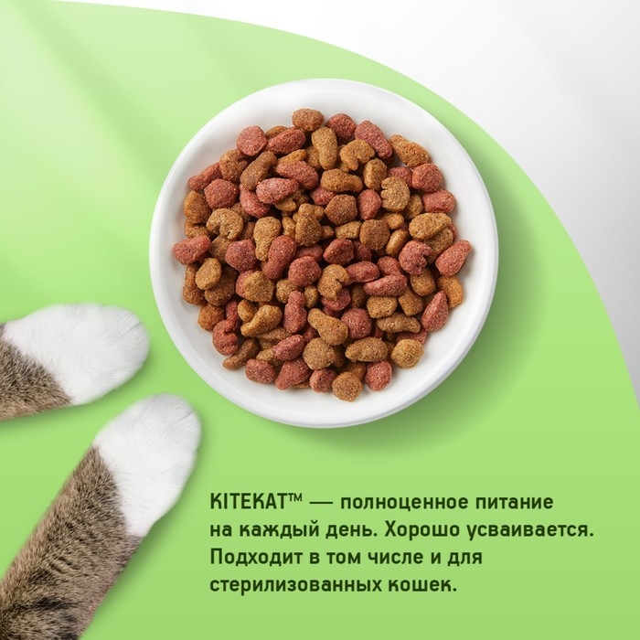 Сухой корм KiteKat Сухой корм KiteKat "Мясной пир" для кошек, 1,9 кг