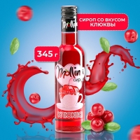 Сироп Mollina «Клюква», 345 г Сироп Mollina «Клюква», 345 г
