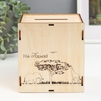 Копилка "На отдых" 13,4х10х15 см (набор 6 деталей) Копилка "На отдых" 13,4х10х15 см (набор 6 деталей)