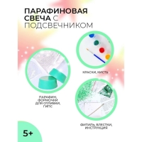 Парафиновая свеча с подсвечником &laquo;Ёлочка&raquo;