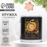 Новый год. Кружка &laquo;Золотая змея&raquo;, 300 мл