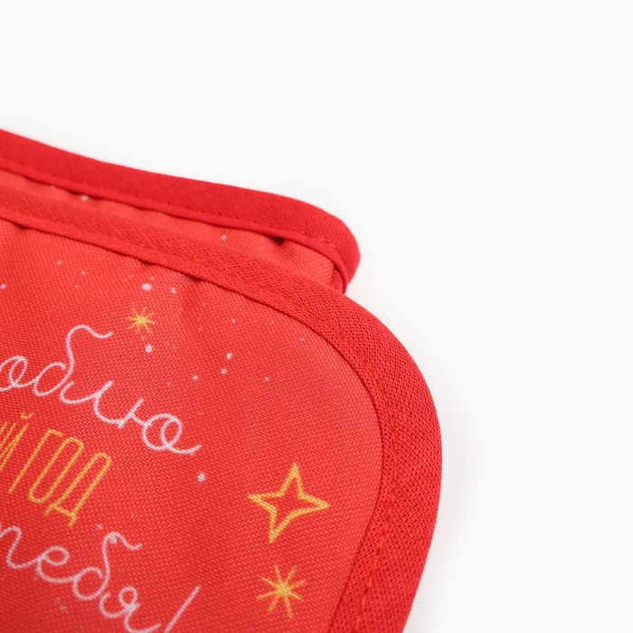 Набор кухонный Доляна "Люблю Новый год": прихватка 17х17 см, варежка-прихватка 20х28 см, 35% хлопок