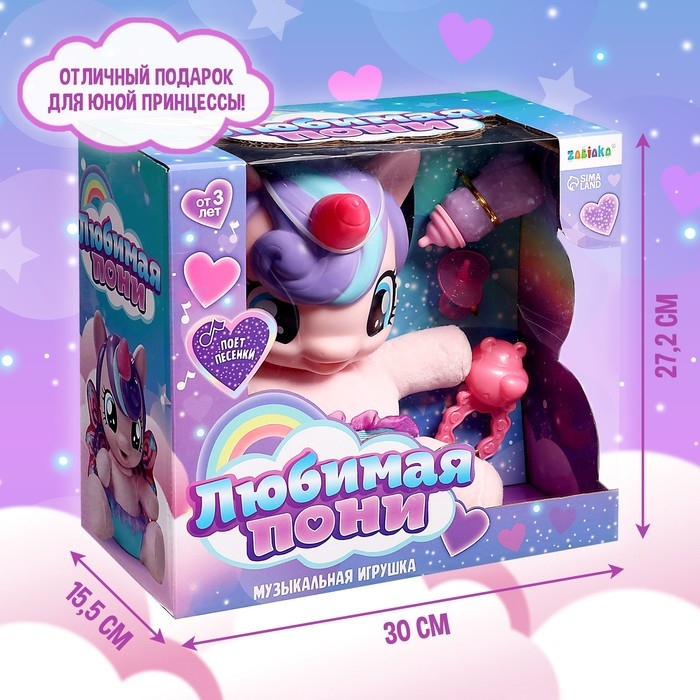 Музыкальная игрушка &laquo;Любимая пони&raquo;, звук