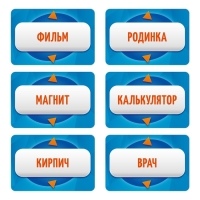 Настольная игра &laquo;Кто я?&raquo;, 20 карт, 7+