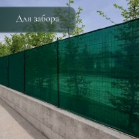 Сетка затеняющая, 10 &times; 3 м, плотность 80 г/м&sup2;, зелёная, в наборе 27 клипс