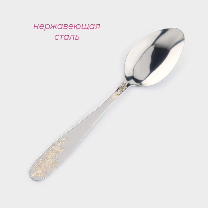 Ложки столовые из нержавеющей стали Доляна «Букет», длина 20,5 см, 6 шт, цвет серебряный Ложки столовые из нержавеющей стали Доляна «Букет», длина 20,5 см, 6 шт, цвет серебряный