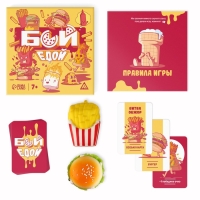 Настольная игра &laquo;Бой едой&raquo;, 116 карт, 2 игрушки-сквиш, 7+