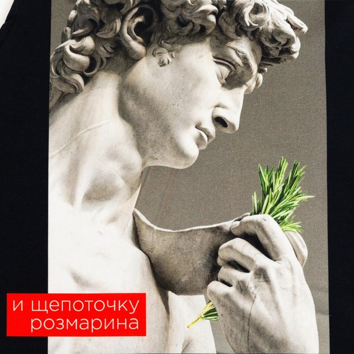 Фартук "Этель" Щепоточку розмарина 70х60 см, 100% хлопок, саржа 190 гр/м2