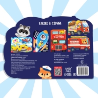 Наклейки многоразовые «Едем, летим, плывём», 12 стр. Наклейки многоразовые «Едем, летим, плывём», 12 стр.