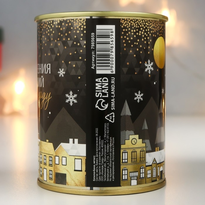 Копилка-банка металл Копилка-банка металл "Исполнения желаний в Новом году"