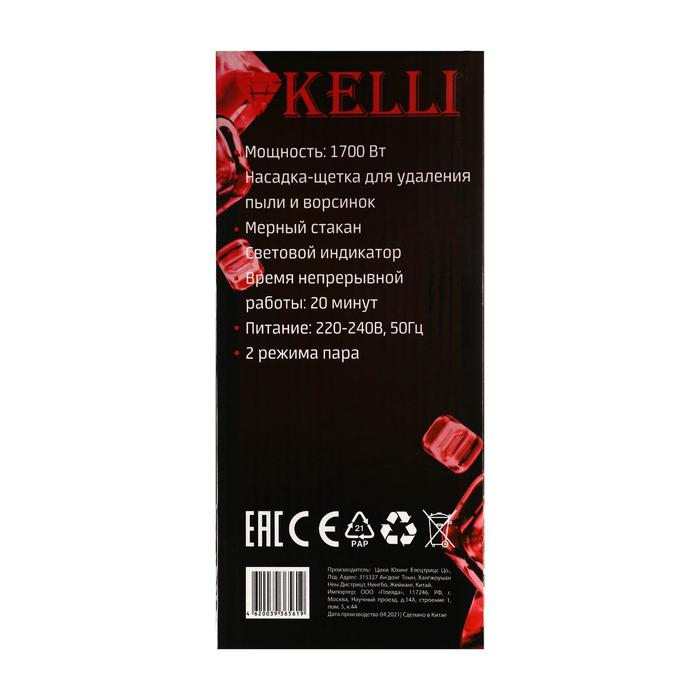 Отпариватель KELLI KL-317, ручной, 1700 Вт, 350 мл, лавандовый Отпариватель KELLI KL-317, ручной, 1700 Вт, 350 мл, лавандовый