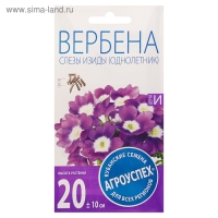 Семена цветов Вербена "Слезы Изиды" низкорослая, О, 7 шт Семена цветов Вербена "Слезы Изиды" низкорослая, О, 7 шт