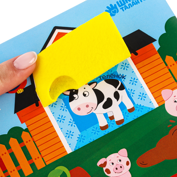 Бизиборд &laquo;Моя ферма&raquo; 27х20 см