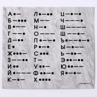 Браслет из бисера своими руками с посланием &laquo;Азбука Морзе&raquo;, цвет красный, набор для плетения браслетов