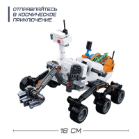 Конструктор Космос &laquo;Луноход&raquo;, 288 деталей