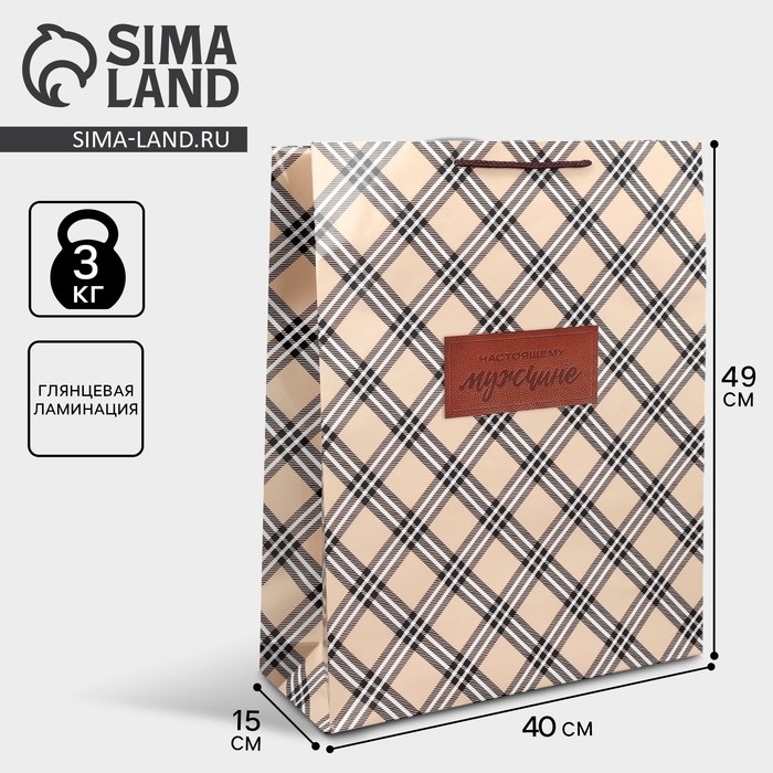 Пакет подарочный ламинированный, упаковка, &laquo;Настоящему мужчине&raquo;, XL, 40 х 49 х 15 см