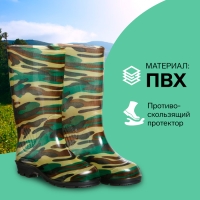 Сапоги мужские С-26Р, ПВХ, камуфляж, размер 44