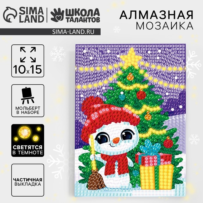Алмазная мозаика на новый год для детей со светящимися стразами &laquo;Снеговик&raquo;, 10 х 15 см, новогодний набор для творчества