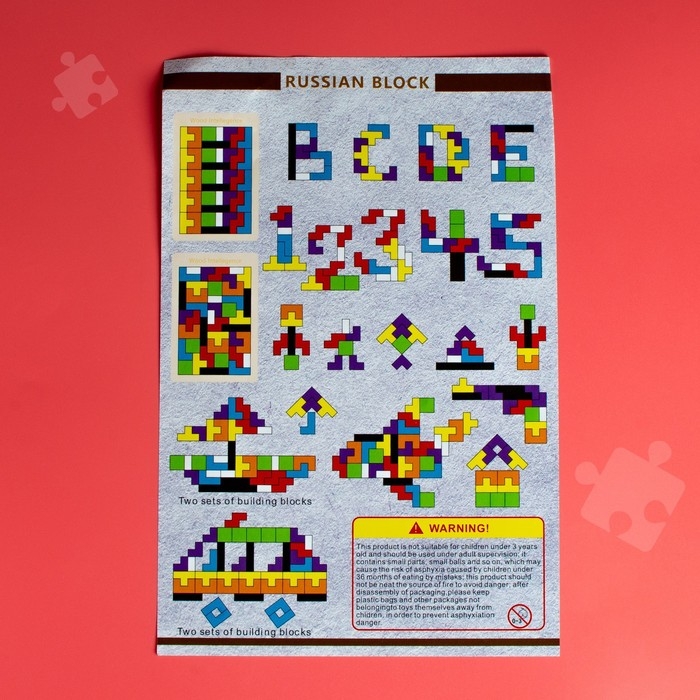 Головоломка &laquo;Тетрис&raquo;, тонкая, 27&times;18&times;0,5 см, 40 деталей