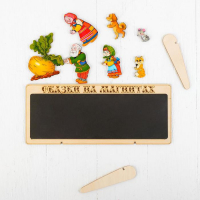 Сказки на магнитах "Репка" Сказки на магнитах "Репка"