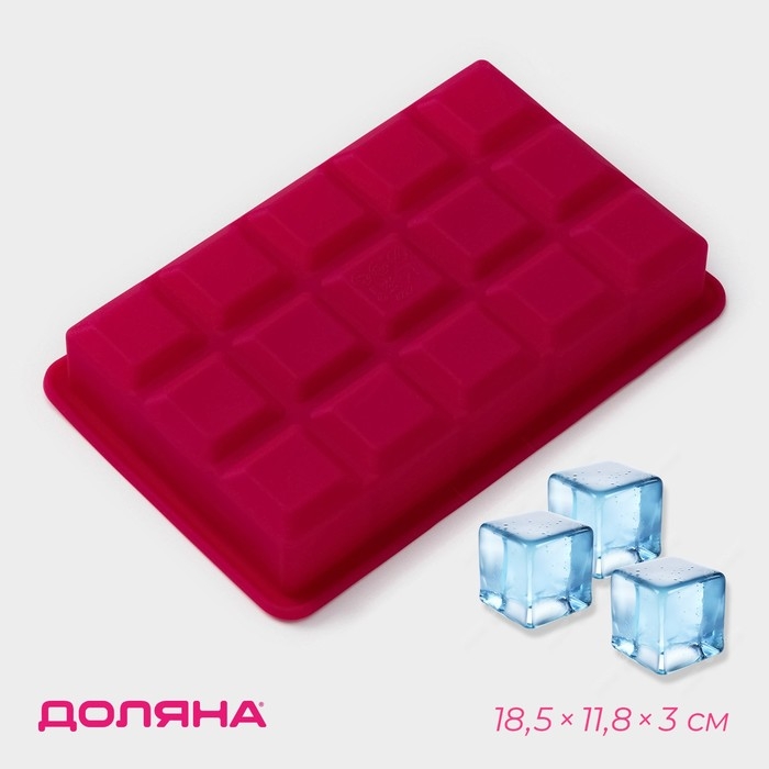 Форма для льда Доляна &laquo;Кубик&raquo;, силикон, 18,5&times;11,8&times;3 см, 15 ячеек 3,4&times;3,4 см, цвет розовый