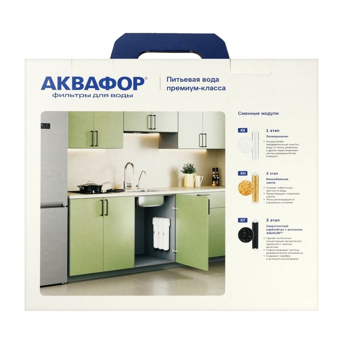 Водоочиститель Водоочиститель "Аквафор" Кристалл А, для жёсткой воды, 3-х ступенчатый
