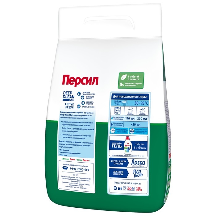 Порошок стиральный PERSIL автомат Эксперт Свежесть Вернеля 3кг Порошок стиральный PERSIL автомат Эксперт Свежесть Вернеля 3кг