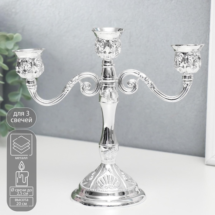 Подсвечник металл на 3 свечи Подсвечник металл на 3 свечи "Листопад" цвет серебро 20х21х8,5 см