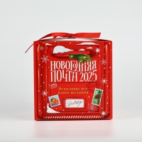 Коробка подарочная новогодняя складная &laquo;Новогодняя почта 2025&raquo;, 18 х 18 х 18 см, Новый год