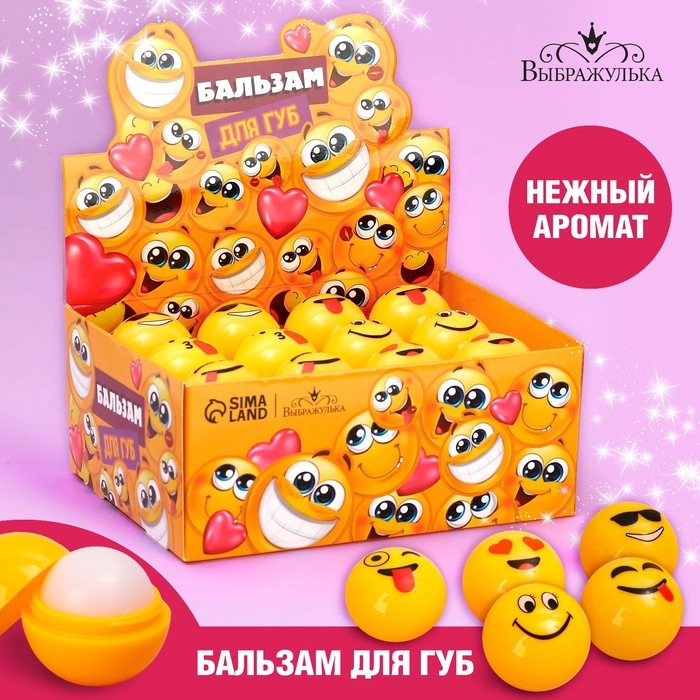 Бальзам для губ &laquo;Улыбка&raquo;, 8 гр