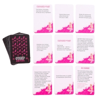 Карточная игра «Девичник», 20 карточек с фантами Карточная игра «Девичник», 20 карточек с фантами