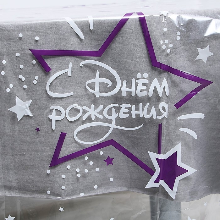 Скатерть одноразовая &laquo;С днём рождения&raquo;, 130 &times; 200 см