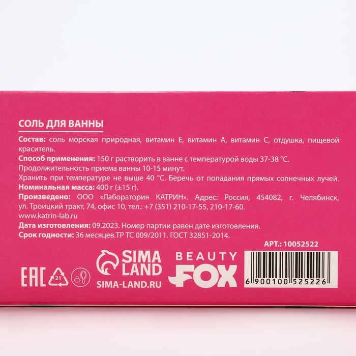 Соль для ванны Beauty, 400 г, аромат нежной розы, BEAUTY FOX Соль для ванны Beauty, 400 г, аромат нежной розы, BEAUTY FOX