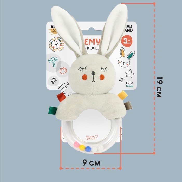 Погремушка &laquo;Зайка Бонни&raquo;, Крошка Я