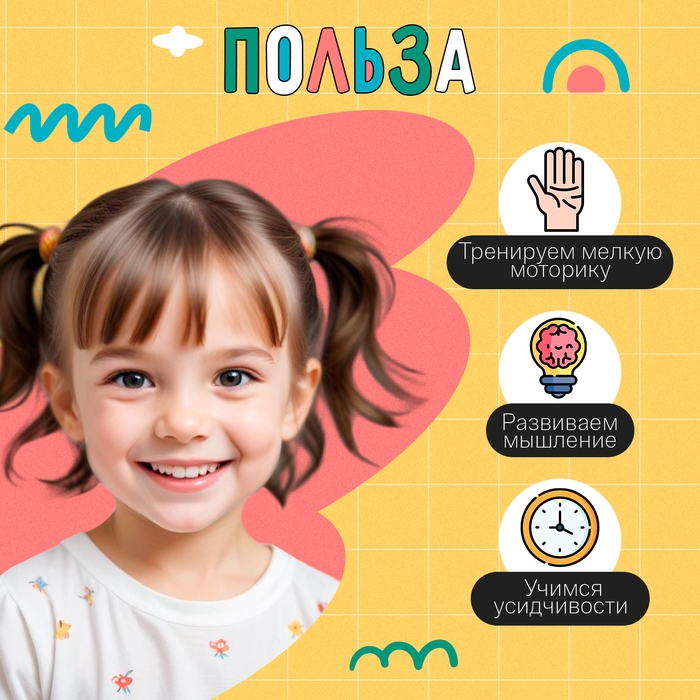 Развивающий набор &laquo;Бизиборд своими руками&raquo;