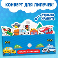 Терапевтическая сказка с липучками &laquo;Как хорошо уметь летать!&raquo;, 12 стр.