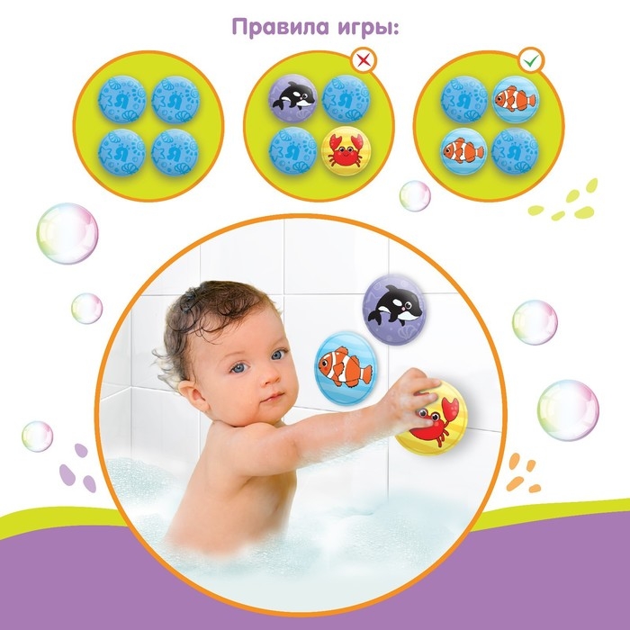 Мемо-игра: развивающие наклейки - присоски многоразовые для игры в ванной «Морские животные», найди пару, 6 пар,12 стикеров EVA, Крошка Я Мемо-игра: развивающие наклейки - присоски многоразовые для игры в ванной «Морские животные», найди пару, 6 пар,12 стикеров EVA, Крошка Я