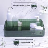 Органайзер для хранения маникюрных/косметических принадлежностей «GREEN», 7 секций, 30 × 20 × 8 см, цвет полупрозрачный/зелёный Органайзер для хранения маникюрных/косметических принадлежностей «GREEN», 7 секций, 30 × 20 × 8 см, цвет полупрозрачный/зелёный
