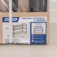 Подставка для обуви, 3 яруса, 65&times;32&times;48,5 см, цвет чёрный