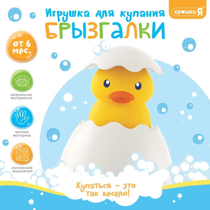 Игрушка для купания в ванной &laquo;Брызгалки&raquo;, МИКС