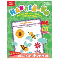 Наклейки обучающие &laquo;Изучаем формы&raquo;, 12 стр.