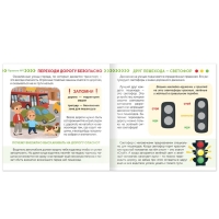 Книга с наклейками &laquo;Берегись автомобиля!&raquo;, 16 стр.