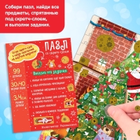 Пазл со скретч слоем &laquo;Новогодняя компания&raquo;, 99 деталей