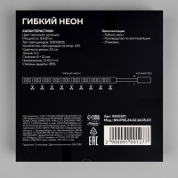 Гибкий неон Luazon Lighting 6 × 12 мм, IP65, 5 м, SMD2835, 120 LED/м, 12 В, свечение зелёное Гибкий неон Luazon Lighting 6 × 12 мм, IP65, 5 м, SMD2835, 120 LED/м, 12 В, свечение зелёное