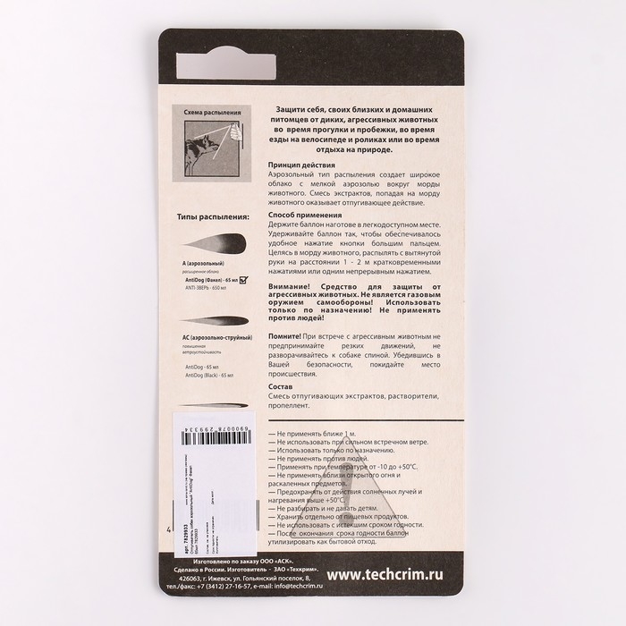 Отпугиватель собак Отпугиватель собак "AntiDog" Факел 65мл