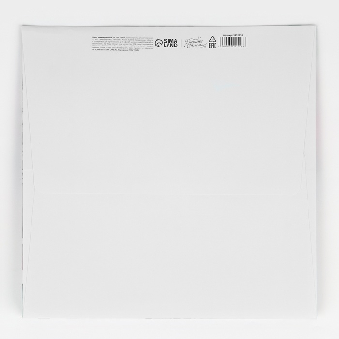 Пакет подарочный квадратный, упаковка, «Волшебных моментов», 30 х 30 х 30 см Пакет подарочный квадратный, упаковка, «Волшебных моментов», 30 х 30 х 30 см