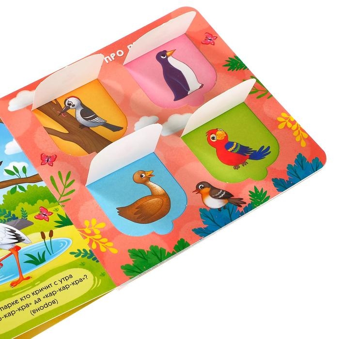 Книга картонная с окошками «Загадки в окошках» 10 стр. Книга картонная с окошками «Загадки в окошках» 10 стр.