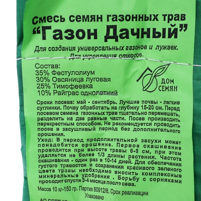 Семена газонной травы Семена газонной травы "Зеленый уголок","Дачный", 10 кг