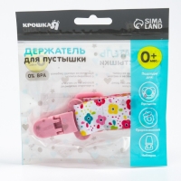 Держатель для соски - пустышки «Цветы», на ленте Держатель для соски - пустышки «Цветы», на ленте